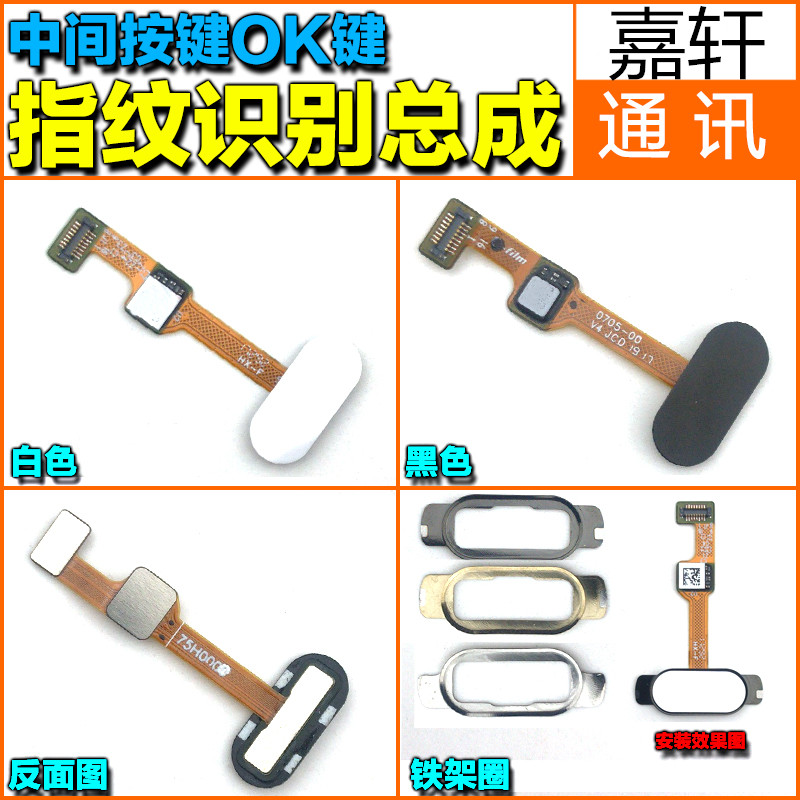 OPPO R11/R11PLUS/R9SK/R9SPLUS/A77 指纹键总成识别