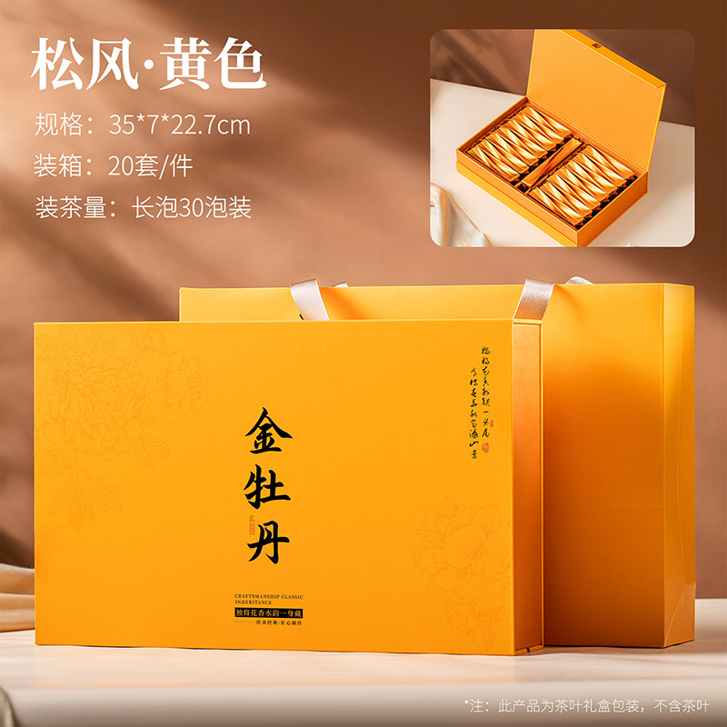 武夷岩茶四大茗丛奇兰素心兰私房茶30泡装公版UV成品礼盒中秋定制