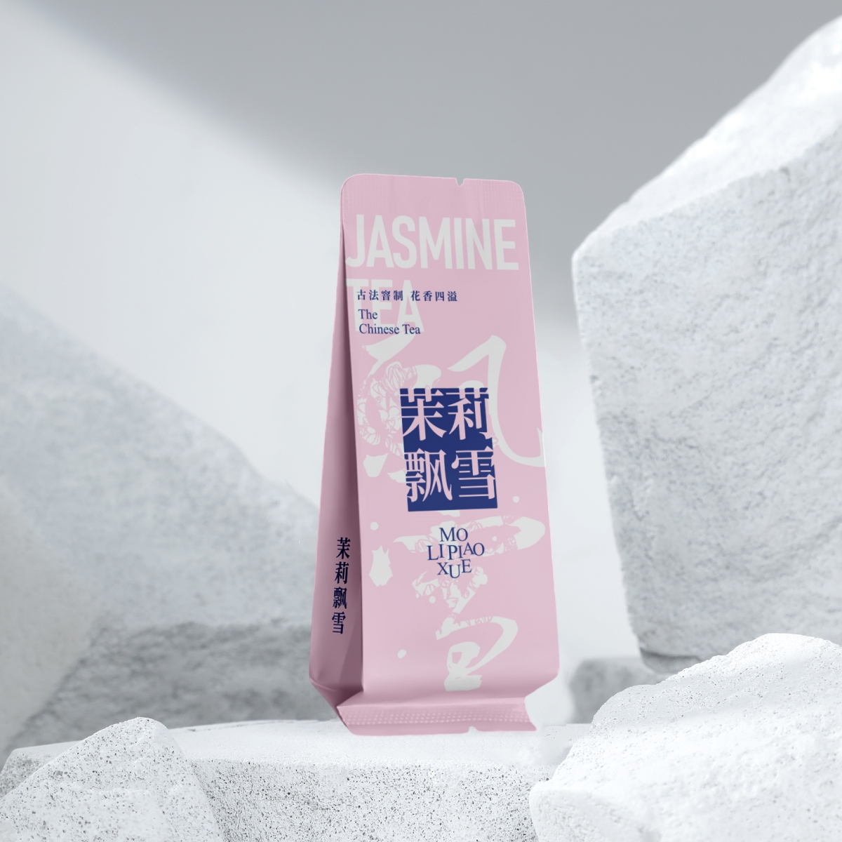 茉莉花茶公版烫金小泡袋长15厘米