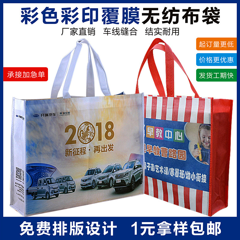 彩色渐变无纺布覆膜防水手提广告宣传袋购物袋定制环保袋印字logo