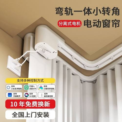 电动窗帘轨道一体折弯90度铝合金智能弯轨加厚L型U型定制直角弯