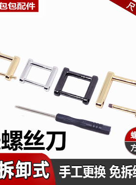 高档箱包方口扣包包配件拎环皮包扣可拆卸调节带金属加厚送螺丝刀