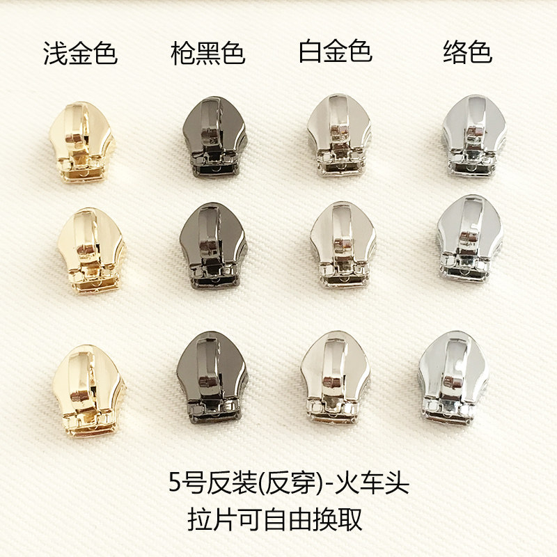 5号拉链头尼龙反穿3号火车头反装图片