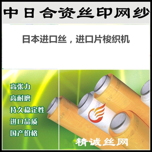 解决网版掉张力掉感光胶印刷锯齿