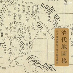广舆图1869年清朝同治年间全国地图及文字素材 标清电子版