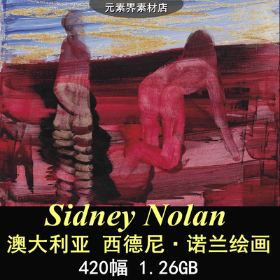 M637【澳大利亚】西德尼·诺兰（Sidney Nolan）绘画网传图库