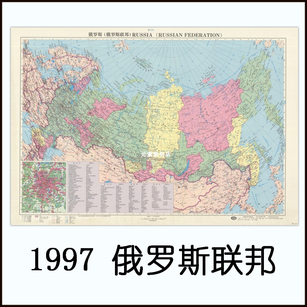 俄罗斯联邦地图1997版高清电子版老地图素材JPG格式