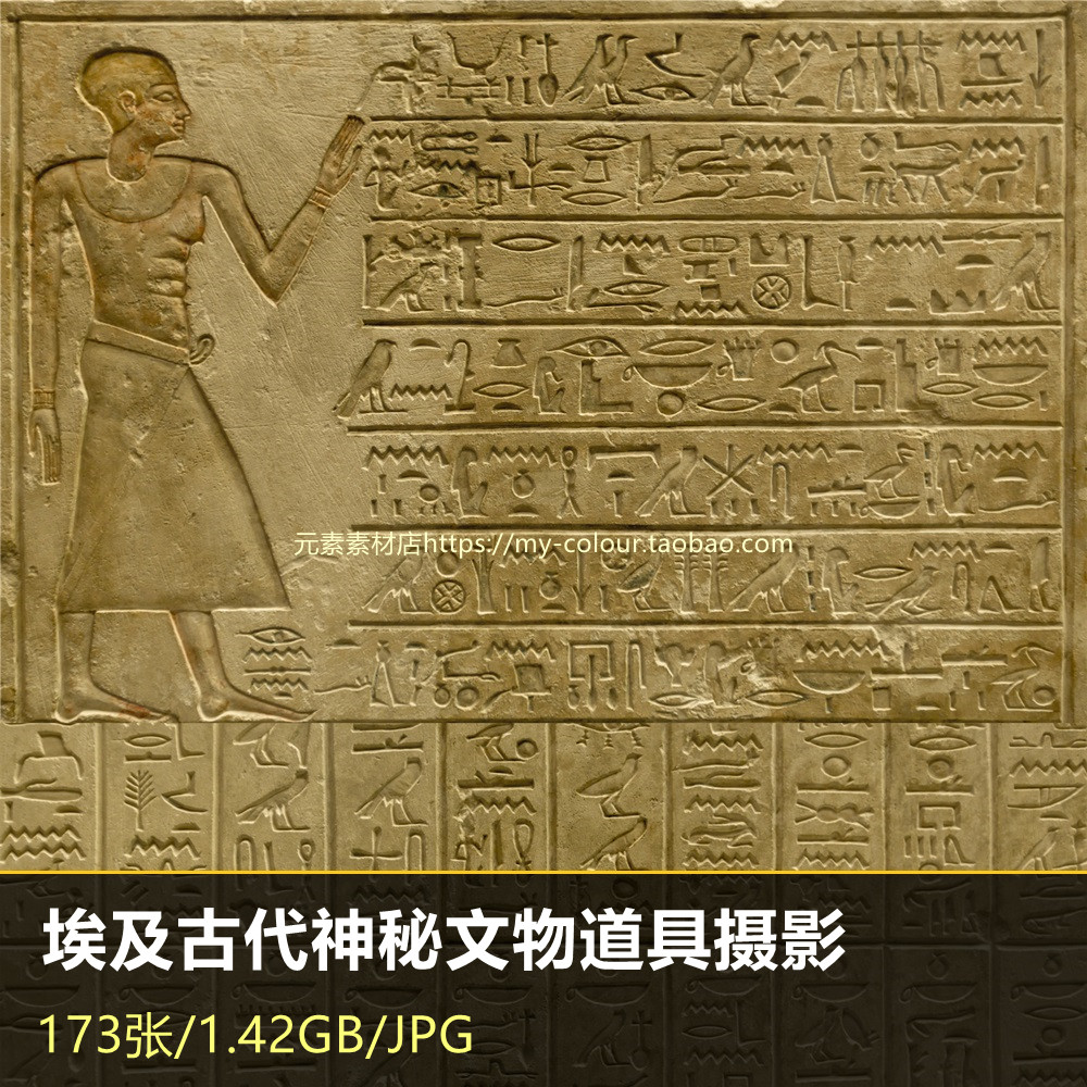 埃及古代神秘古物道具摄影4K高清溶图背景壁纸图片素材包,商务/设计服务,设计素材/源文件,淘宝优惠券,粉丝福利购,淘宝优惠卷