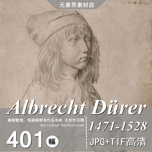 阿尔布雷特·丢勒版画素描作品高清图集 文艺复兴绘画TIF大图素材