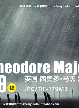 C437【英国】西奥多·马杰（Theodore Major）油画资源基地图库