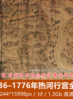 清代1736–1776年热河行宫全图 电子版老地图历史参考资料素材TIF
