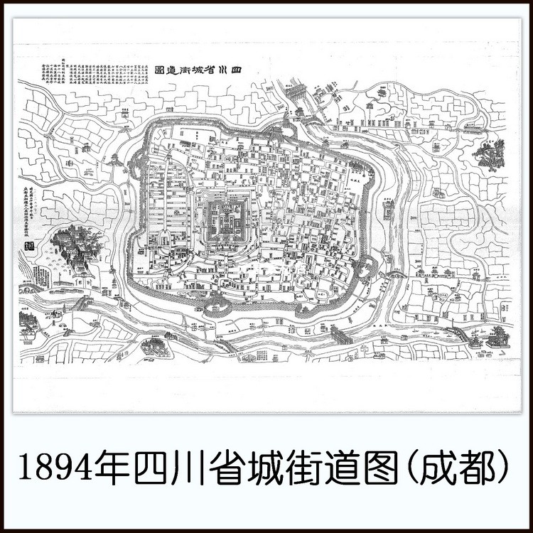 1894年四川省城街道图清末成都老地图高清电子版素材JPG格式