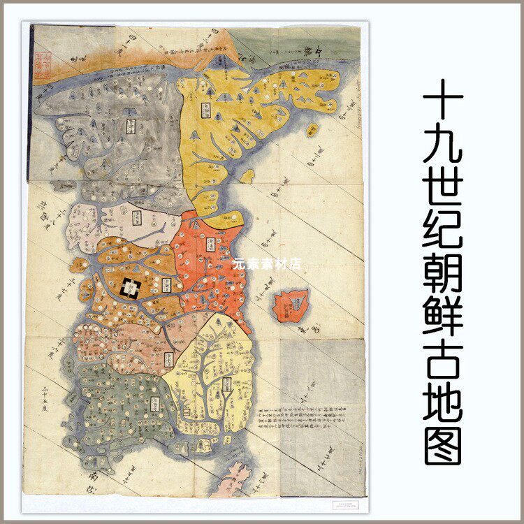 19世纪日绘朝鲜古地图 朝鲜八道图 高清电子版素材jpg格式