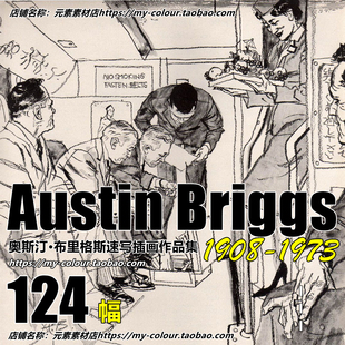 奥斯汀·布里格斯Austin Briggs 速写插画作品集线条大师绘画素材