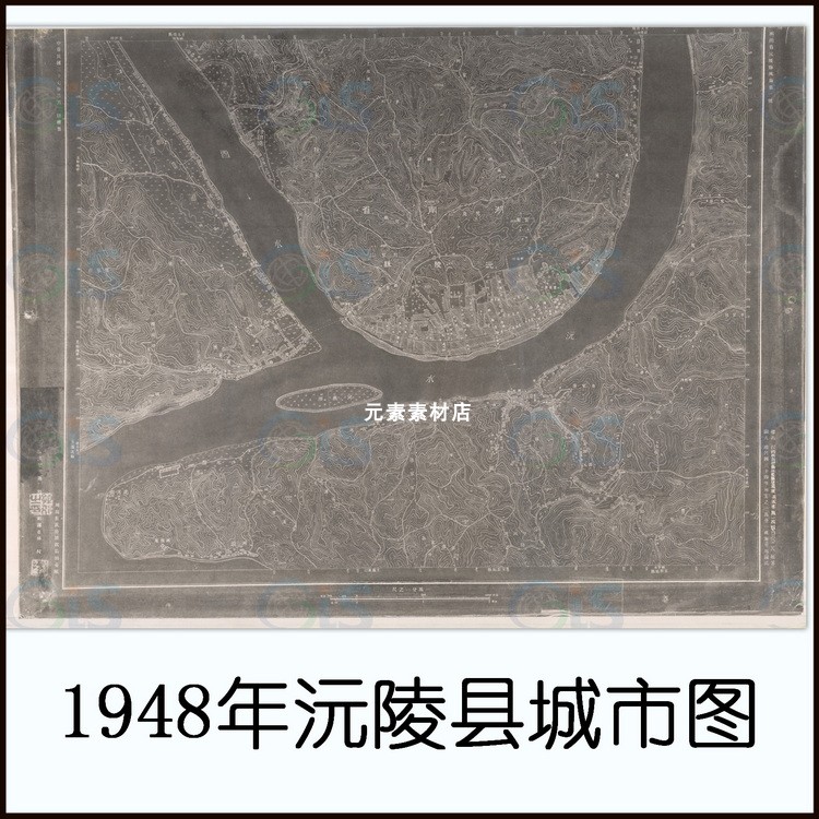 1948年沅陵县城市图 民国高清电子版老地图历史参考素材jpg格式