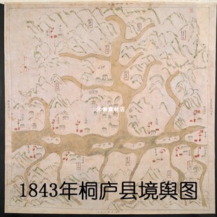 1843年桐庐县境舆图 清代高清电子版老地图历史参考素材JPG格式
