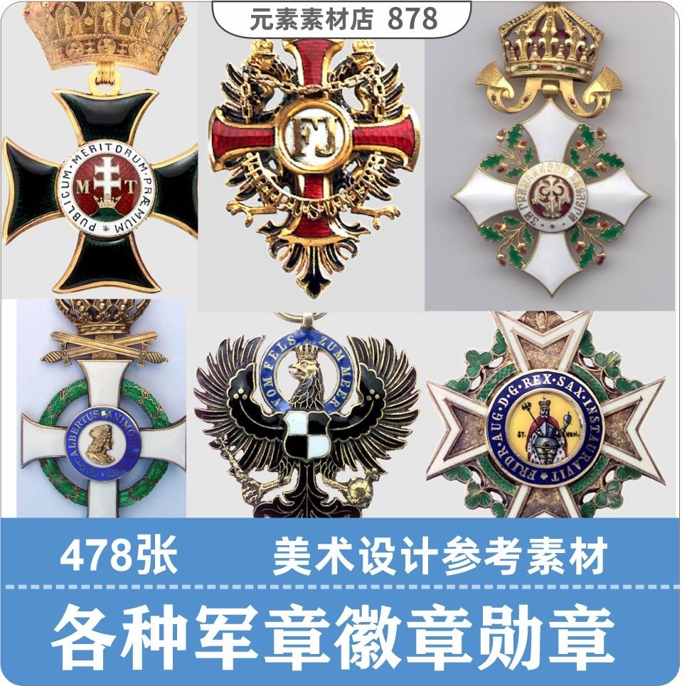 勋章徽章参考素材照片 游戏美术设计参考,商务/设计服务,设计素材/源文件,淘宝优惠券,粉丝福利购,淘宝优惠卷