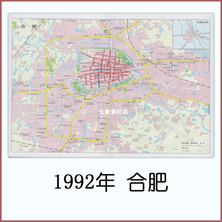 1992年合肥地图高清电子版 JPG格式非实物无快递发货