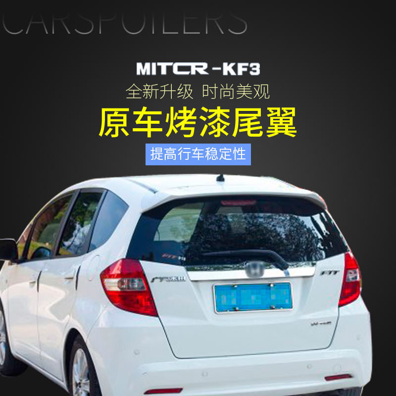 MITCR-KF3 04-13款老飞度尾翼一二代老飞度无损改装顶尾翼碳纤纹