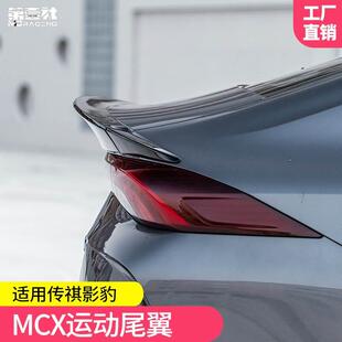 广汽传祺影豹改装尾翼mcx运动款定风翼顶翼 外饰套件改装车免打孔