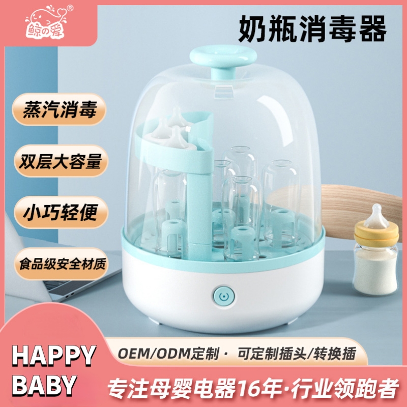 婴儿奶瓶消毒器高温蒸汽消毒机防烧干大容量无烘干消毒锅煮蛋器
