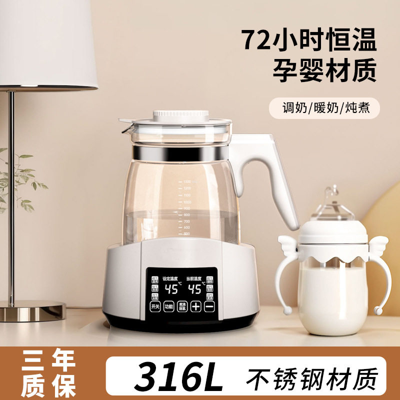 恒温水壶婴儿专用宝宝家用冲奶泡奶机智能保温暖奶调奶器烧水一