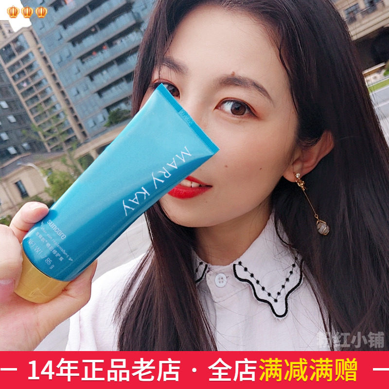 玫琳凯晒后修护露 晒伤晒红乳液修复霜官方正品啫喱凝露补水保湿