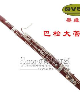 C调低音双簧管枫木巴松 大管乐器考级专业演奏包邮