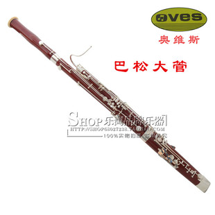 C调低音双簧管枫木巴松 包邮 大管乐器考级专业演奏