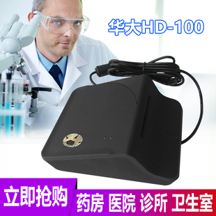 华大HD100医保读卡器刷卡器重庆三代医保卡社保卡读卡器药店 诊所