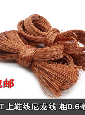 手工棉拖鞋拖钩鞋线补鞋线轮胎线 防水优质鞋底上鞋线耐磨尼龙线