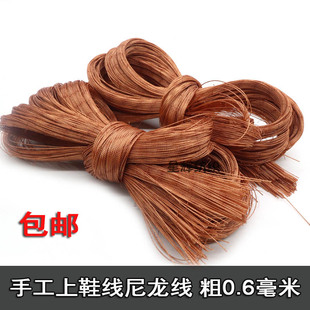 拖钩鞋 线轮胎线 手工棉拖鞋 线补鞋 线耐磨尼龙线 防水优质鞋 底上鞋