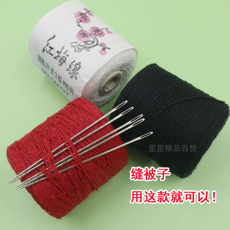 怎么用针线缝衣服_怎么用针线缝衣服视频-第1张图片-潮百科