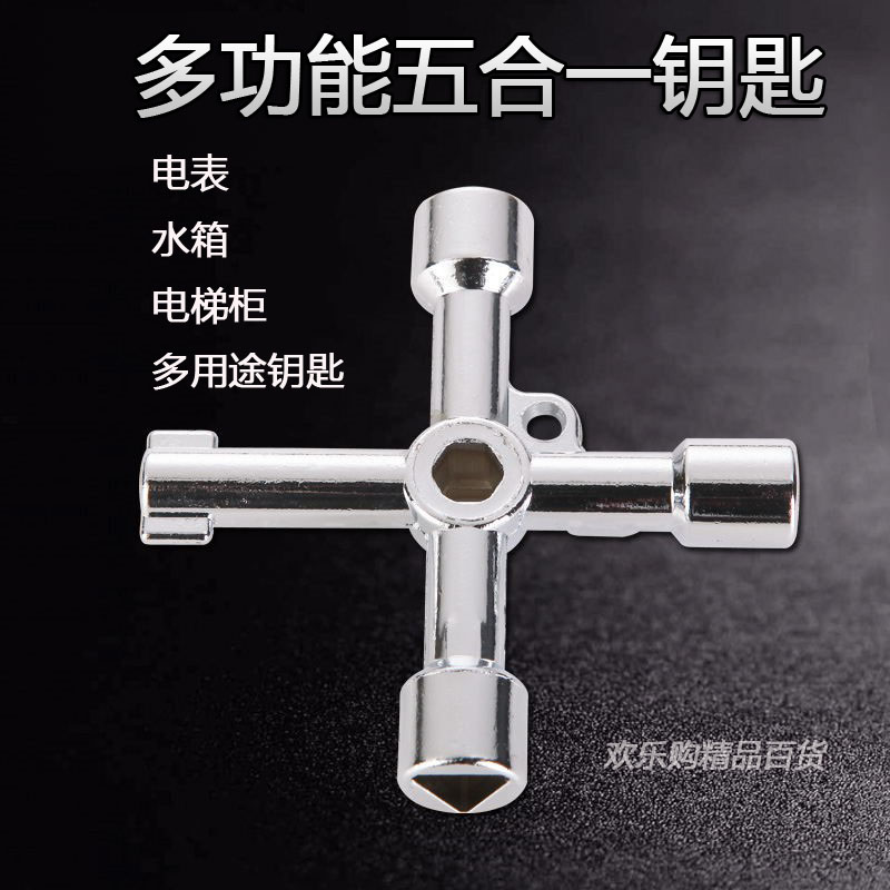 多功能三角钥匙水龙头钥匙 电箱钥匙 方孔钥匙 电梯钥匙 圆孔钥匙