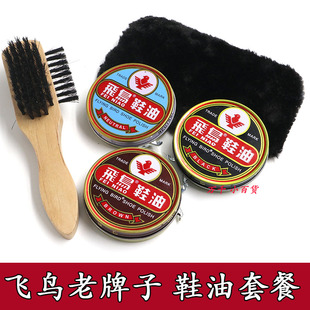 飞鸟鞋油高级铁盒装防水护理固体鞋膏黑色棕色白色鞋油擦鞋刷手套