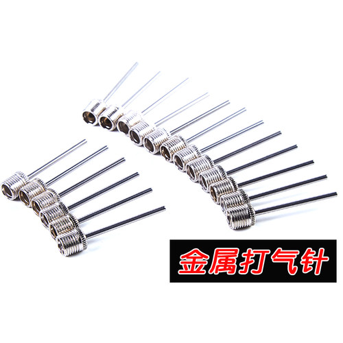 篮球打气筒球针自行车足球充气针皮球玩具充气筒游泳圈通用充气针