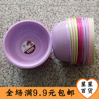 籃子加厚塑料細孔淘米洗菜瀝水