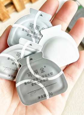 可丽金胶原大膜王3.0涂抹面膜