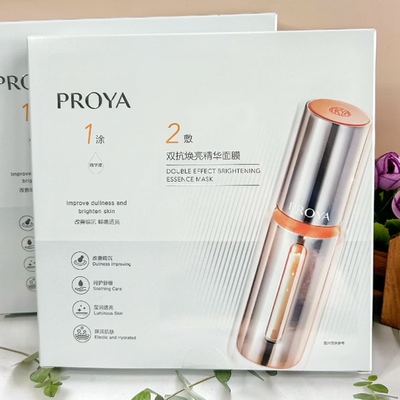 珀莱雅双抗面膜2.0抗氧补水舒缓