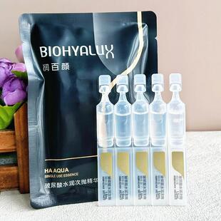 润百颜玻尿酸水润次抛精华液 补水保湿面部精华舒缓原液水光棒