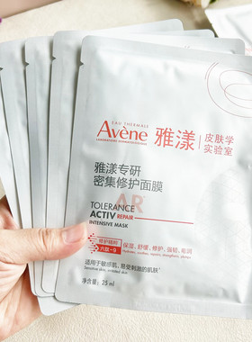 雅漾舒缓敏感肌可用保湿修护面膜