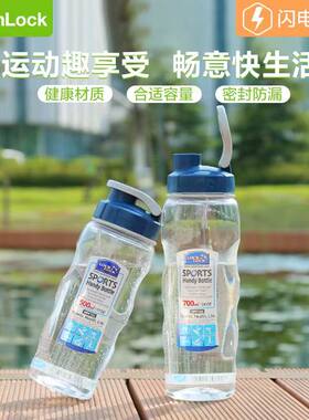 乐扣乐扣密封运动塑料水杯带提绳
