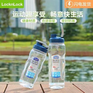 乐扣乐扣塑料运动水杯密封防漏学生儿童杯子男茶杯便携大容量水壶