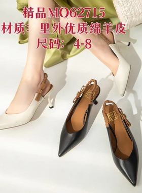 朱朱家2024春夏新款高品头层羊皮舒适细跟温婉简约后空凉鞋62715