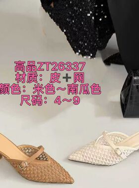 左她法式编织尖头包头拖鞋女细跟高跟穆勒鞋一字扣带凉拖26337