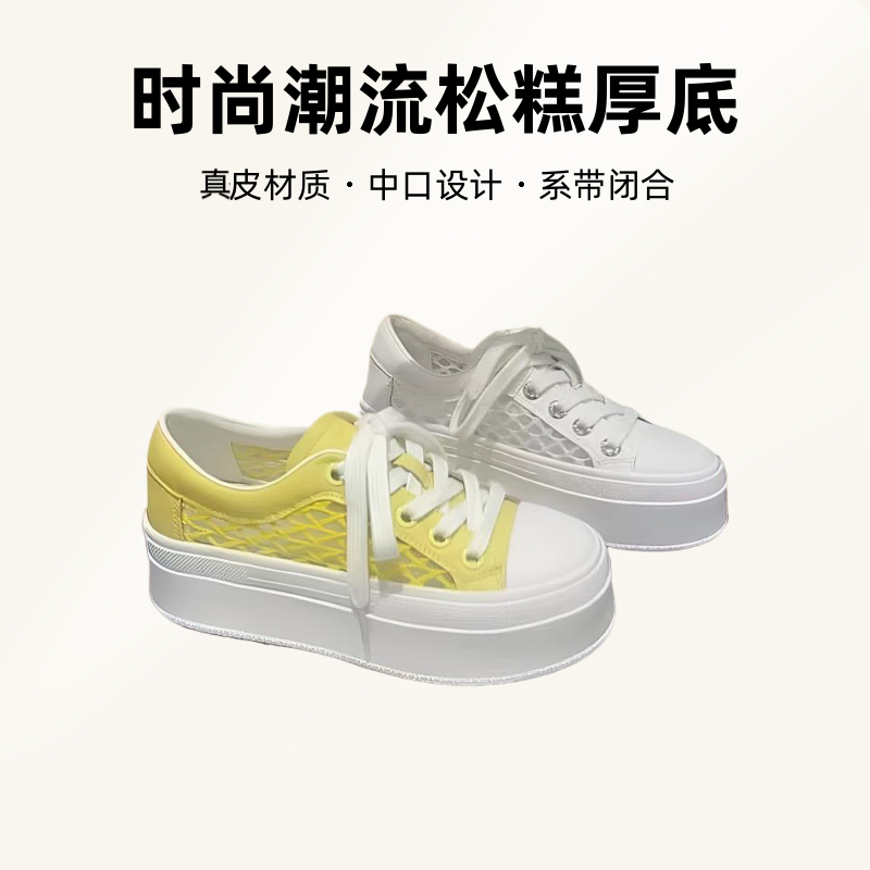 专柜正品新款时尚松糕厚底小白鞋透气网面真皮板鞋帆布鞋软底6607