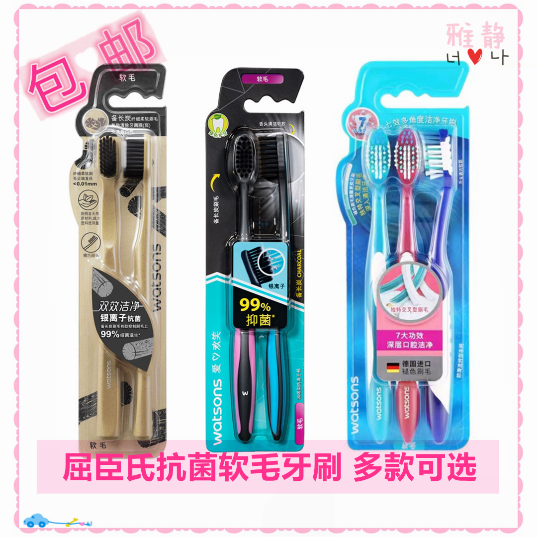 屈臣氏柔韧细毛宽头牙刷