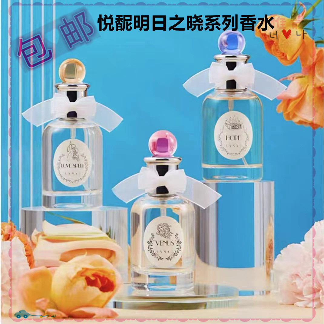 平价香水屈臣氏木质海洋花香悦馜