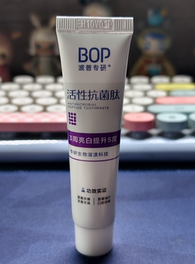 屈臣氏BOP波普专研生物溶渍亮白牙膏20g百香薄荷 便携旅行中小样