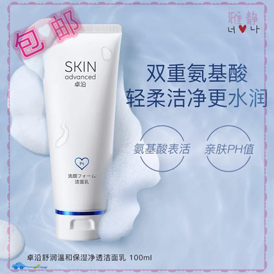 敏感肌适用清洁屈臣氏